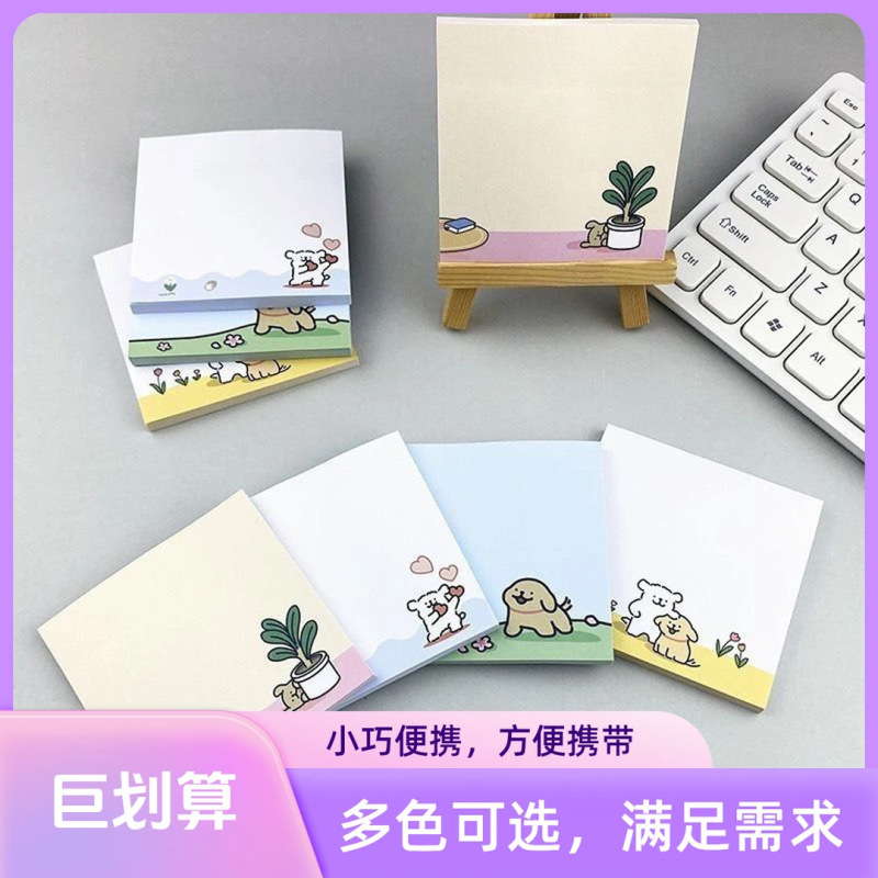 卡通线条小狗便利贴有粘性可爱创意高颜值少女心学生学习留言记事|undefined