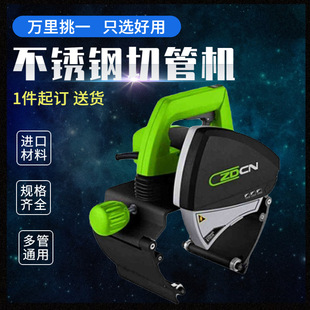Small electric pipe cutting machine automatic stainless steel pipe cutting machine wholesale burr-free pvc pipe cutting machine