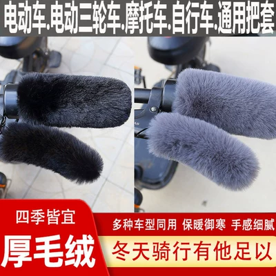 Motorcycle Handle Cover – One-Size-Fits-All Aluminum Peihui - one-size-fits-all-black-gray-handle-brake-handle-2-sets8-pieces-thickened-and-warm