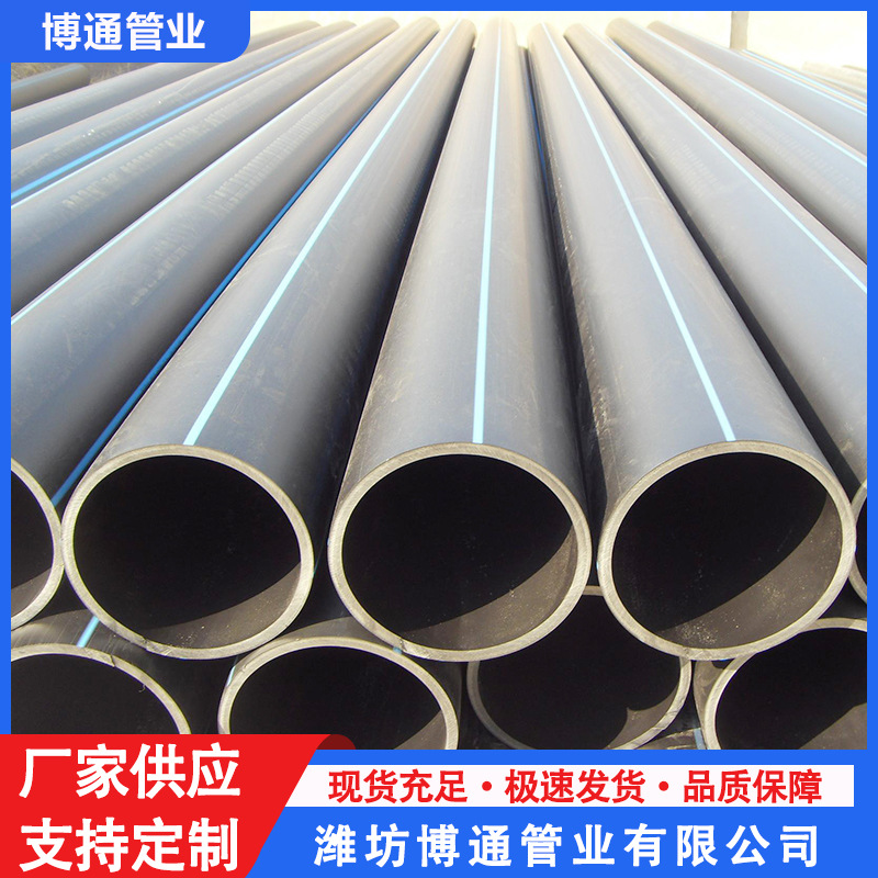 厂家现货PE顶管黑色聚乙烯给水管 PE给水管 pe农田灌溉给水管