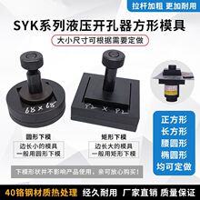 SYK-8/15Һ���_������ģ���P䓴�יC�L����ģ�ķ�ģˮ������ģ��