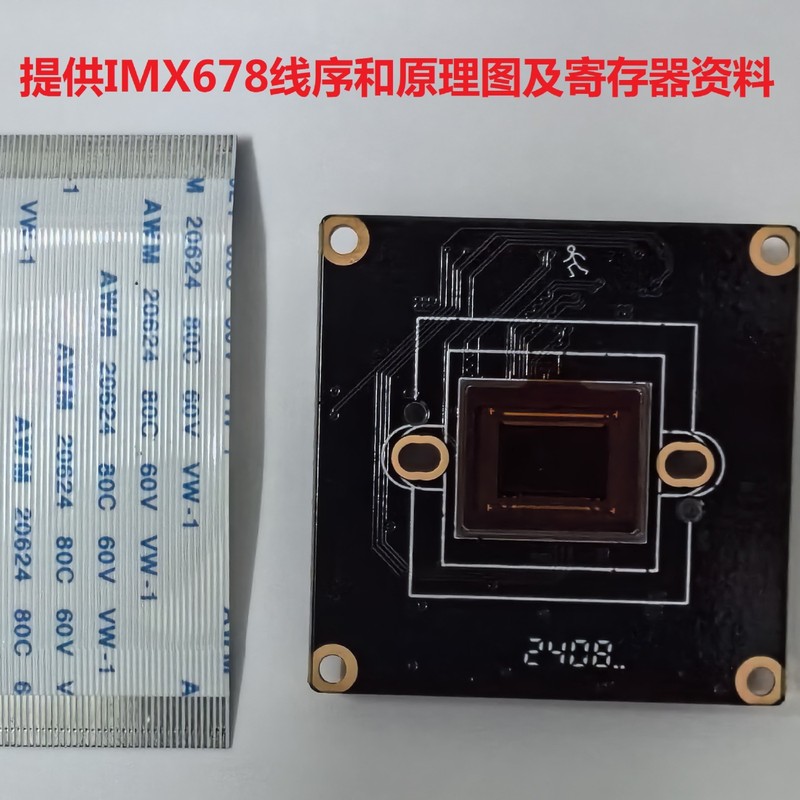 SonyIMX678センサー開発ボードMIPIインターフェース画像取得モジュールSony CMOSカメラ|undefined