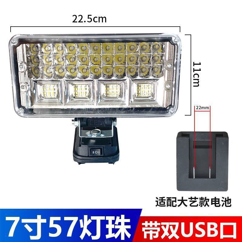 大艺牧田锂电池工作灯电动板手维修汽修户外钓鱼移动照明灯代发|undefined