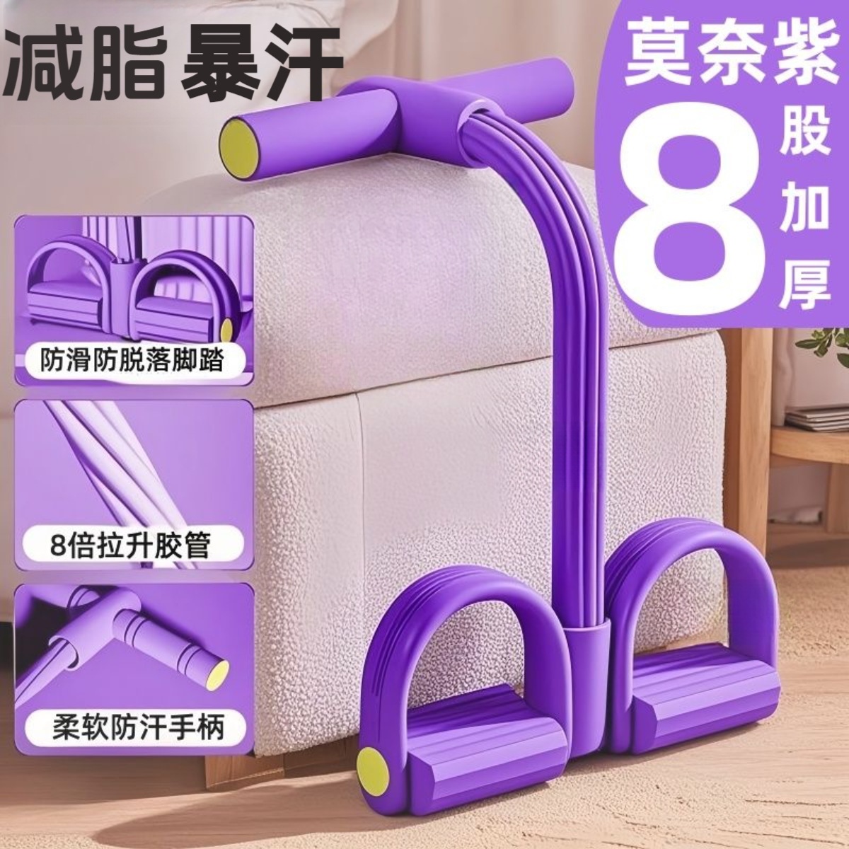 8-Strand Foot Pedal Resistance Band for Sit-Ups, Home Fitness, Push-Up Stand, Factory Supply Chain Wholesale