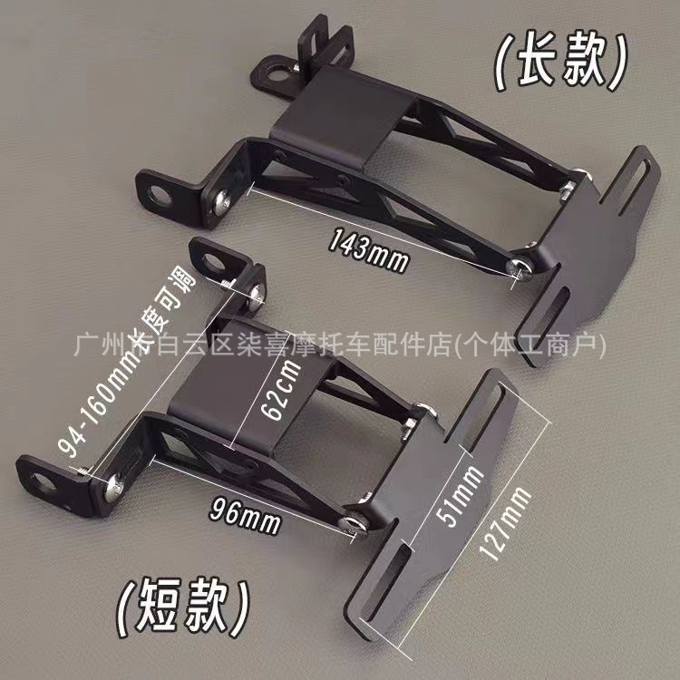 Suitable for the No.9 Mechanic MMAX90 110P Orion DZ110/F90 modified adjustable license plate bracket