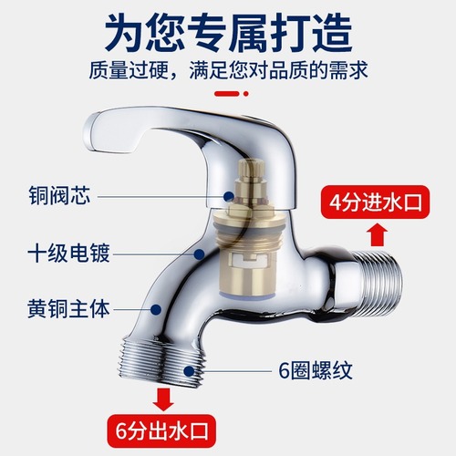 Jiangding Siemens Samsung Midea washing machine faucet special 6-point fully automatic drum dishwasher faucet