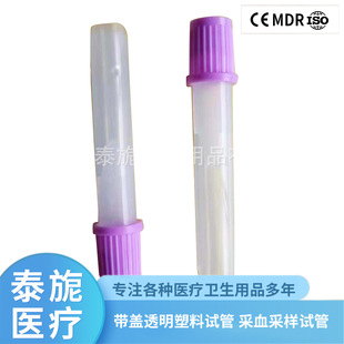 Manufacturer Customized Disposable Hose Bottle Test Tube Experiment Plastic Small Test Tube with Lid Transparent Blood Collection Sampling Test Tube