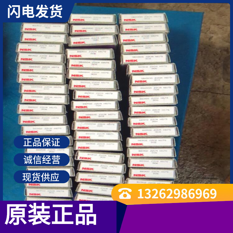 沈阳现货供应日本nsk轴承6972深沟球轴承360*480轴承