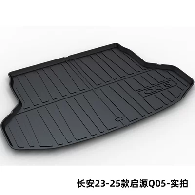 Suitable for Changan: Trunk Mat - changan-23-25-qiyuan-q05-dedicated-car