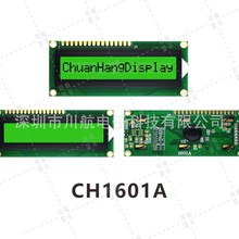 ��������LCD1601 �ַ�Һ����LCDģ�M16x1�ַ�Һ��ģ�KCH1601A