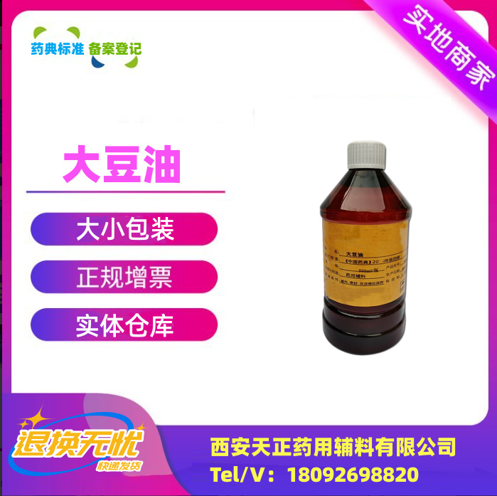 阿里巴巴模板_大豆油