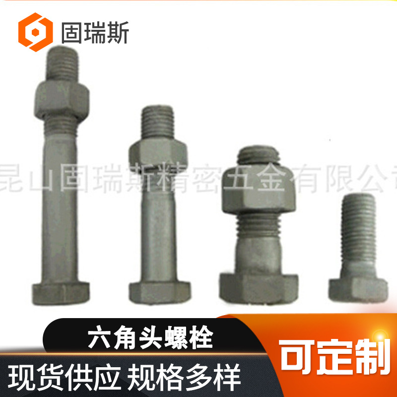 厂家供应碳钢热镀锌外六角螺栓AS /NZS 1252.1热镀锌螺丝