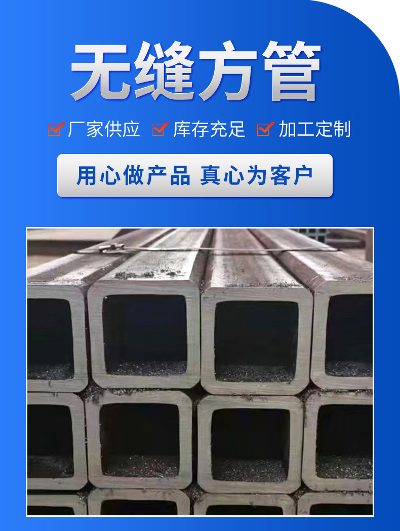 无缝方管详情页_01.jpg