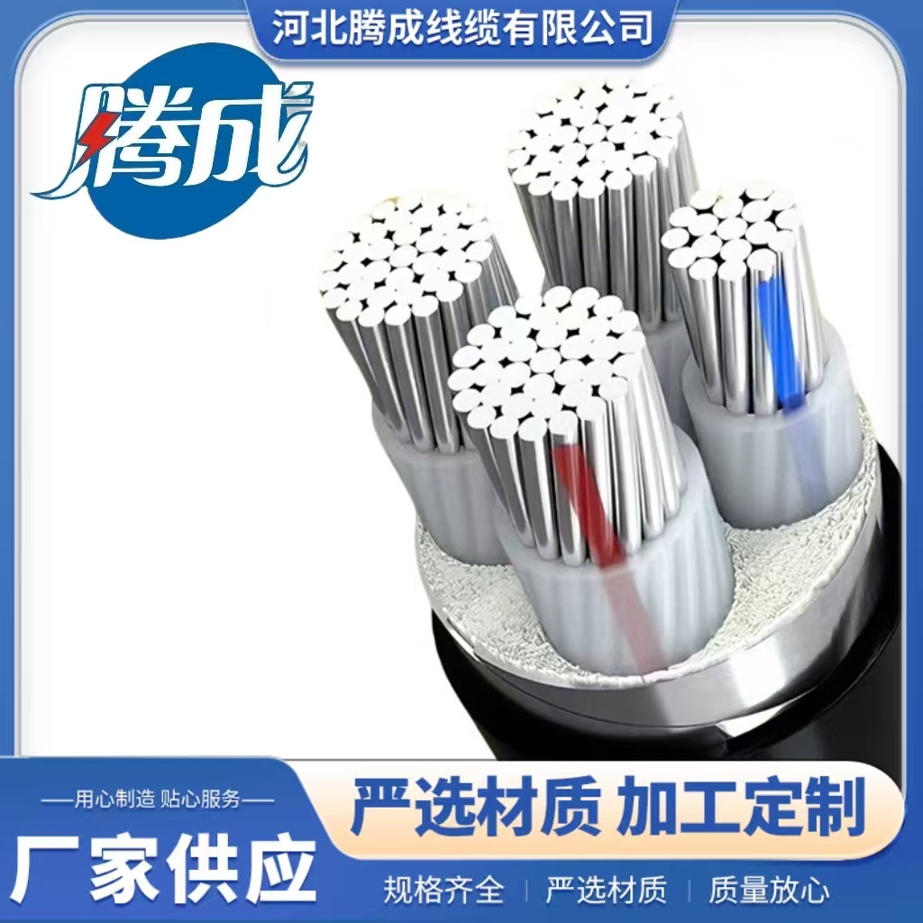 国标铝芯电缆线4芯16 25 35 50 70 95平方地埋线三相四线铝电缆