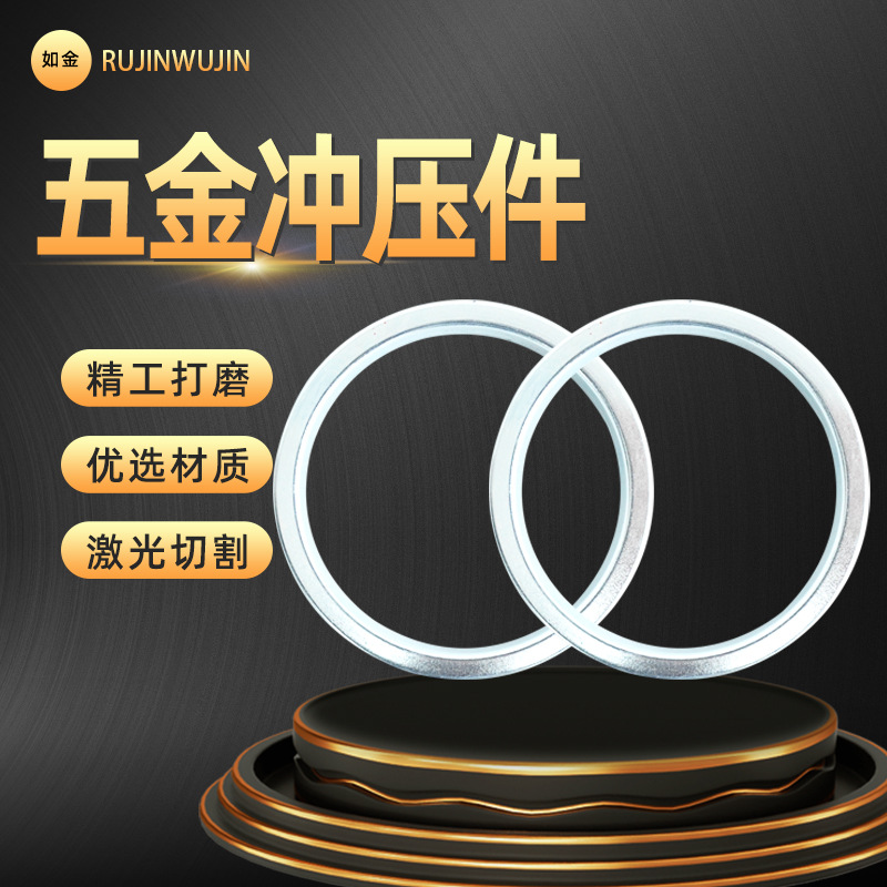 来图来样非标品不锈钢冲压件高品质精密异性拉伸件护圈五金冲压件