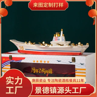 新款陶瓷酒瓶创意空酒瓶3斤5斤航母白酒壶全套家用高档密封酒酒瓶