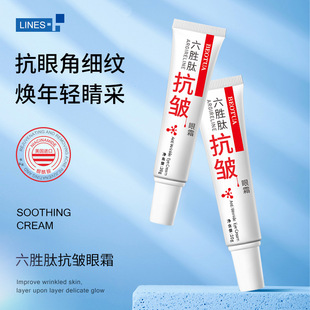 Bodie Six Peptide Anti-Wrinkle Eye Cream Hydrating and Moisturizing Skin Care Eye Care Essence Cream Factory Wholesale Dropshipping