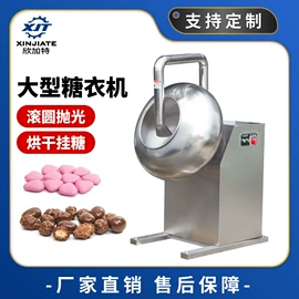 肉品加工设备;果蔬加工设备;休闲食品加工