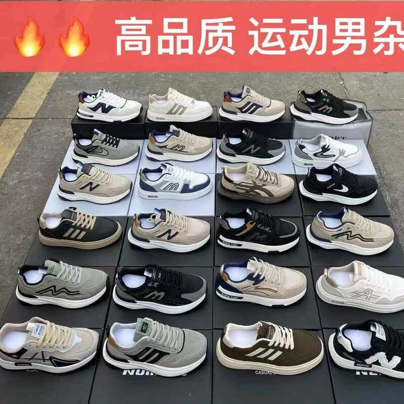 Casual Men's Shoes Miscellaneous Factory Clearance Tail Goods Handling Men's Shoes Casual Joker Forrest Gump Sports Spring Tide Torre Shoes