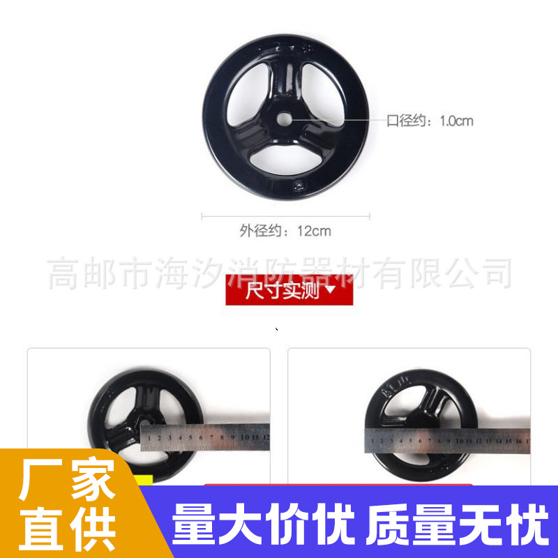 消防配件铁皮手轮消火栓转盘手动旋转阀门开关室内消火栓手轮