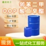 山东耐寒工业级环保邻苯二甲酸二辛酯