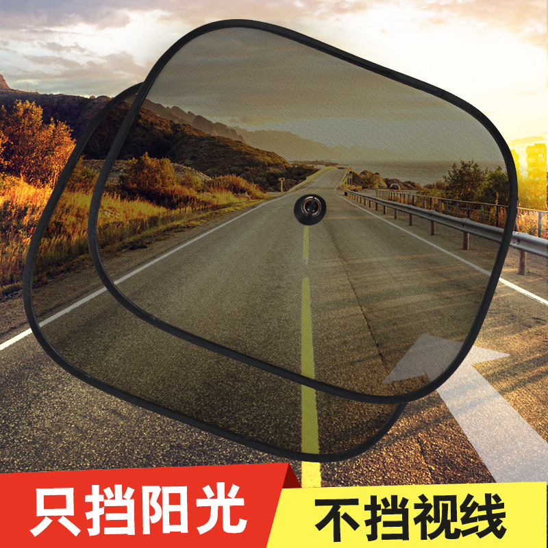 Car Suction Cup Mesh Sunshade Suitable for Side Window Rear Window Encryption Sunshade Net Simple Style Sunshade Car Suction Cup Mesh Sunshade Suitable for Side Window Rear Window Encryption Sunshade Net Simple Style Sunshade