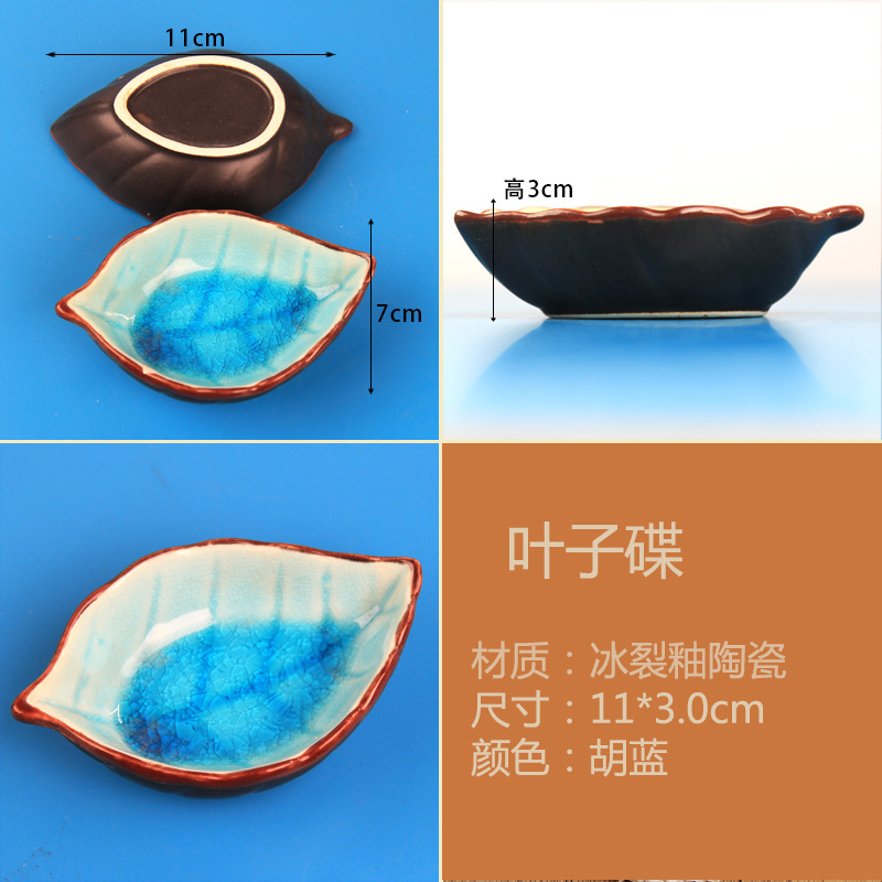 잎 접시 얼음 갈라진 유약 11x3cm 후 블루