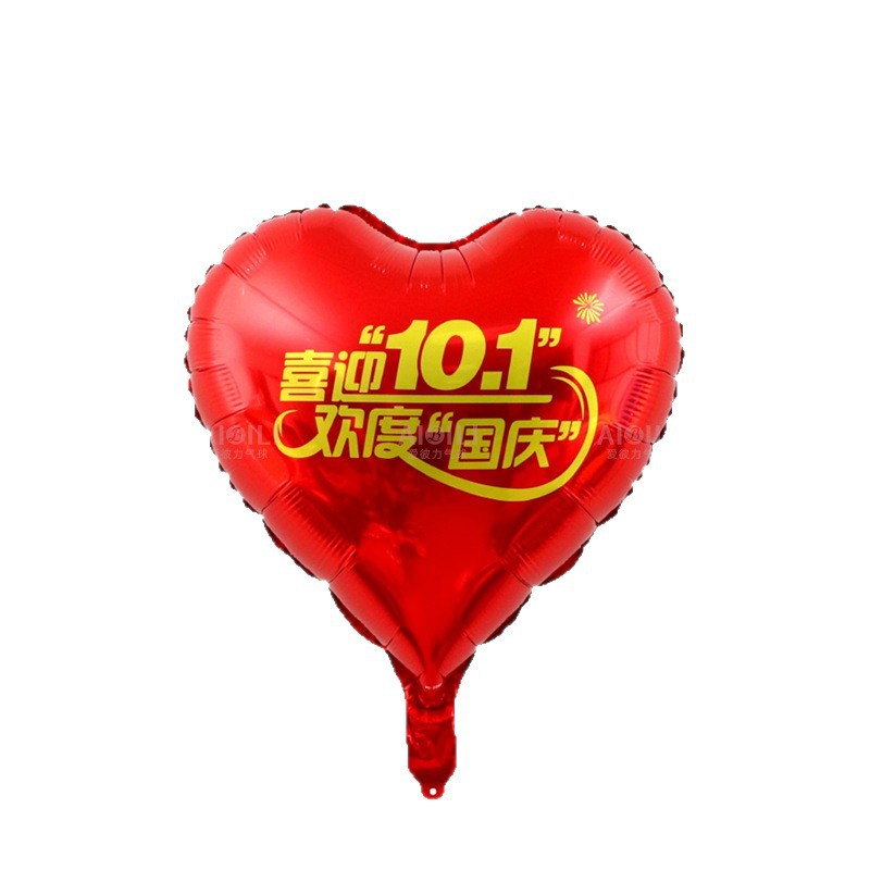 国庆氛围布置户外