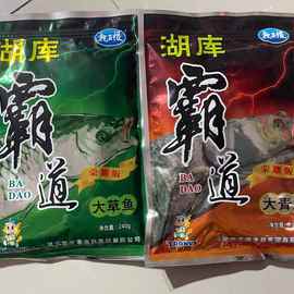 清仓龙王恨鱼饵湖库霸道大青鱼大草鱼饵料鱼饲料钓鱼装备渔具野钓