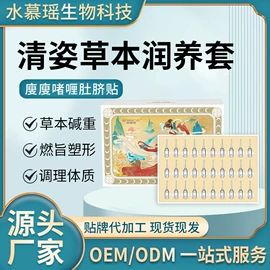 私处保养;身体护理套装;其他身体护理