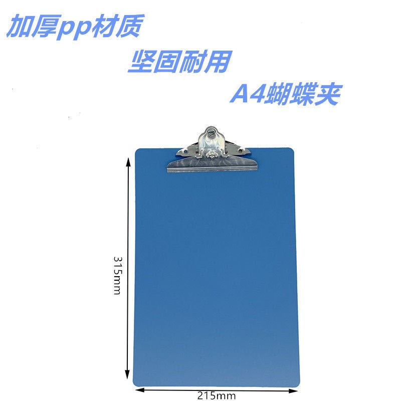 A4 블루 나비 클립 [공백]-대형 1