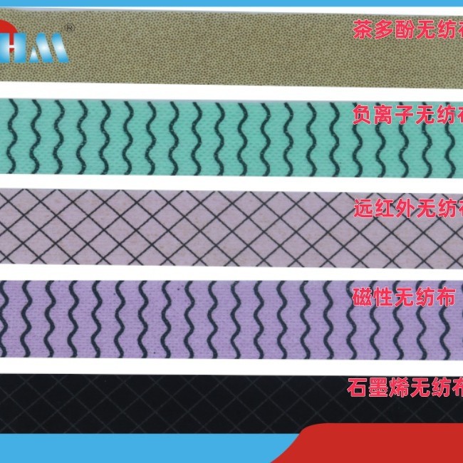 厂家供应石墨烯 远红外负离子无纺布 茶多酚 红豆杉无纺布