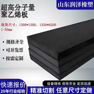 超高分子量聚乙烯板自润滑耐磨耐冲击聚乙烯板水泥厂料仓粮仓PE板