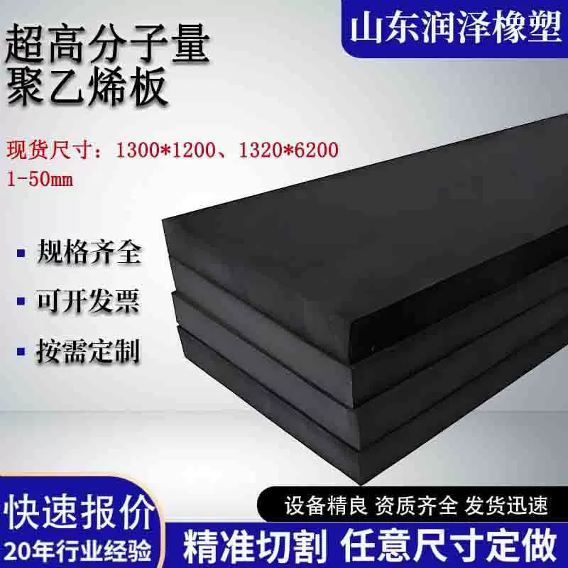超高分子量聚乙烯板自润滑耐磨耐冲击聚乙烯板水泥厂料仓粮仓PE板