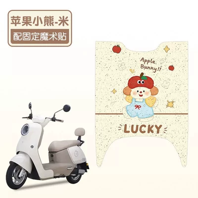 Emma's Favorite Foot Pad Air Special Electric Vehicle Foot Pad Waterproof Dust Pedal Battery Car Cushion Cover Accessories (Electric vehicle foot mat) - apple-bear-good-silk-circle-more-wear-resistant