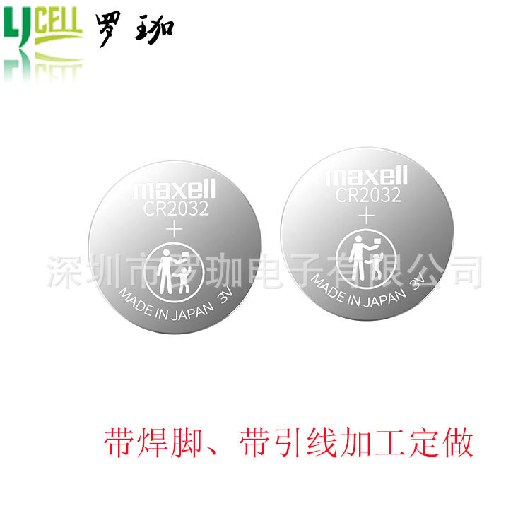 现货日本原装MAXELL CR20323V电池工业装 汽车钥匙电池CR2032