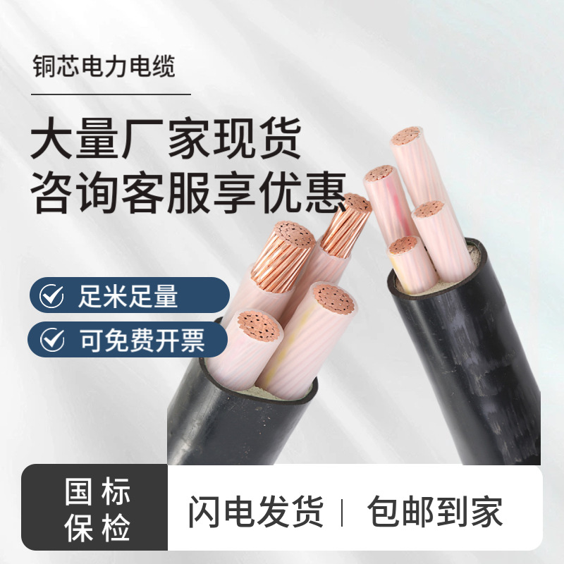 电缆硬线3+1芯50/70国标电力3+2芯95/120平方三相四线低烟无卤