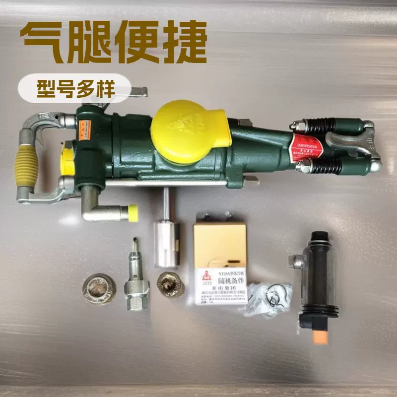 甘肃天水YT28凿岩机气动YT28凿岩机天水气腿式YT24凿岩机质保三年