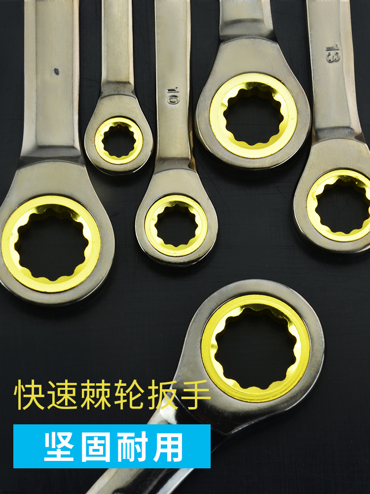 快速棘轮扳手 两用开口梅花呆黑镍 汽车汽修五金工具6-32mm