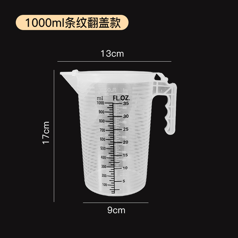 커버 블랙 스케일 1000ml 유백색