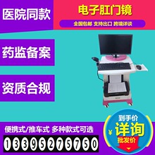 跨境肛肠治疗仪 肛肠治疗仪电子肛门镜医院同款 肛肠检查治疗仪10