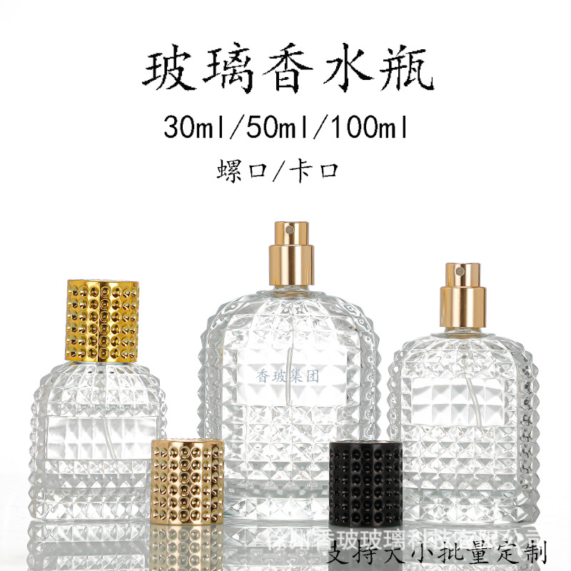 厂家批发30ml菠萝香水瓶50ml透明玻璃螺口香水分装瓶按压喷雾瓶