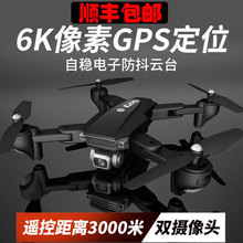 跨境GPS定位無人機專業航拍器6K高清飛行器四軸3千米遙控飛機玩具