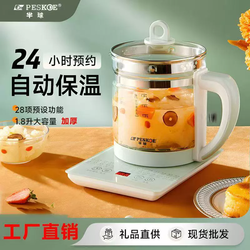 半球养生壶家用智能烧水壶宿舍办公室多功能煮茶器花茶壶防干烧