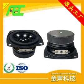 扬声器;汽车喇叭;公共广播系统