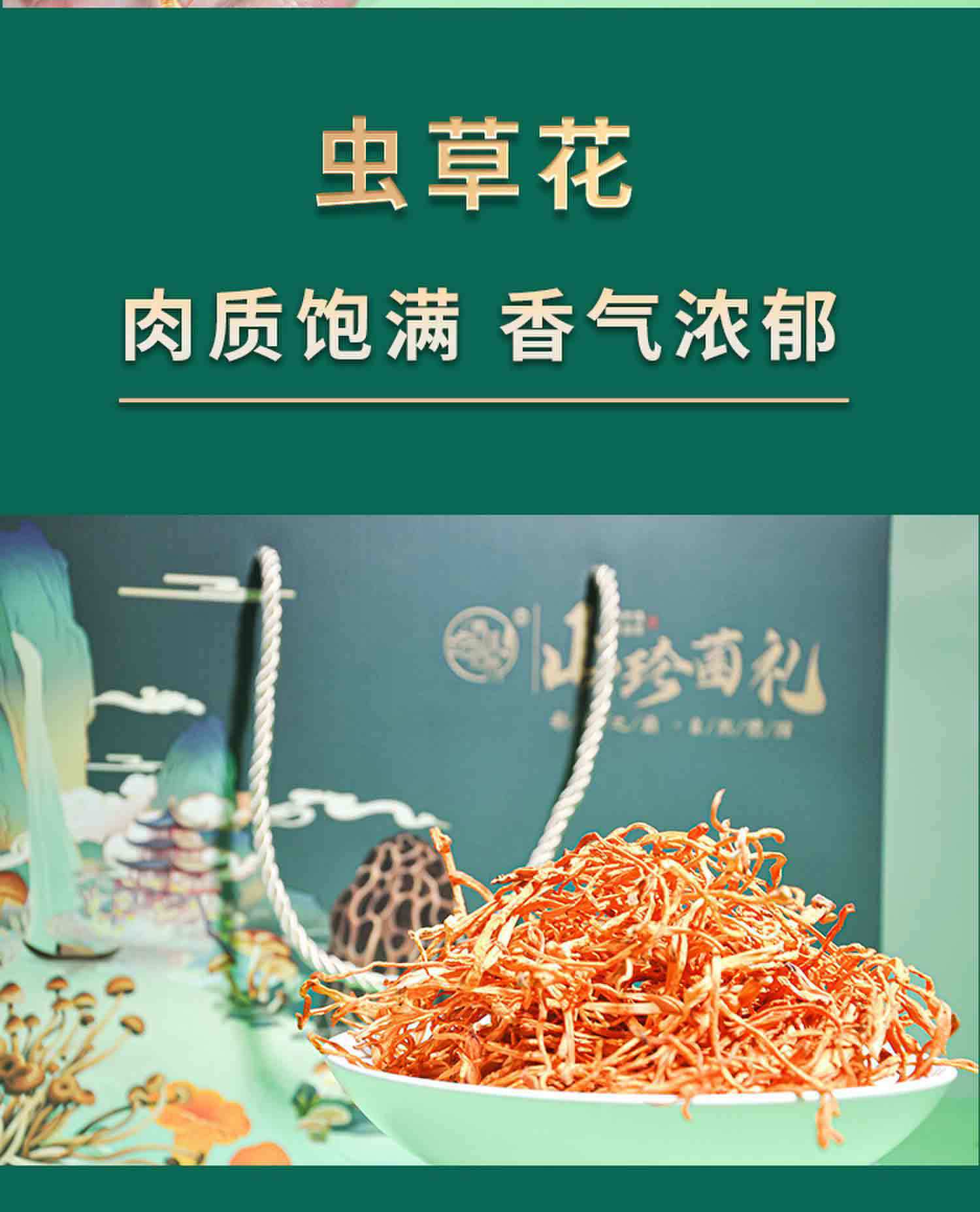 Yunnan Wild Mushroom Gift Box Dried Morel and Chanterelle Soup Pack 355g Nine Mushroom Assortment specifications