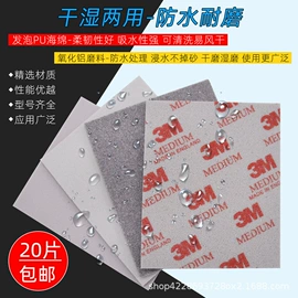 其他磨料;海绵砂;光栅光幕