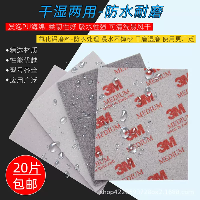 3M海绵砂纸2600 2601 2602 2604 2606模型电子塑料外壳打磨抛光砂