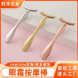 其他美妆工具;美容棒;瘦脸工具