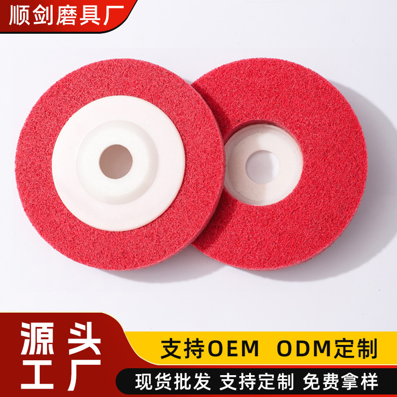 特惠4寸100*16纤维轮磨片木材不锈钢金属打磨片抛光片